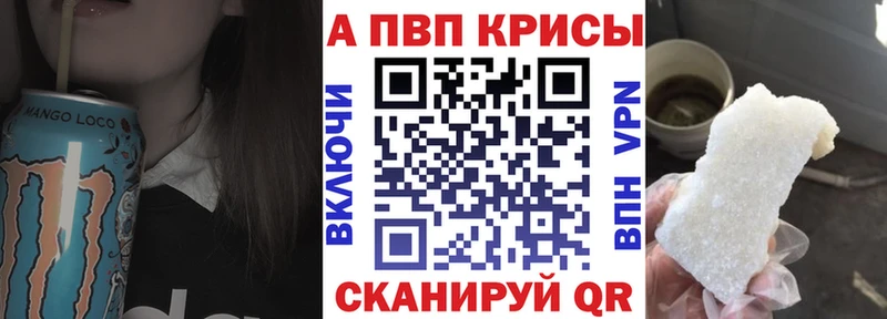 Купить где  Дальнегорск  Alpha PVP мука 