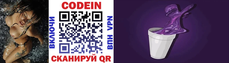 Codein напиток Lean (лин) Купить где Дальнегорск