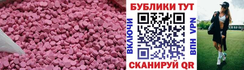 Экстази 280 MDMA  Купить где  Дальнегорск 