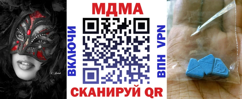 Купить  Дальнегорск  МДМА crystal 