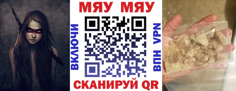 Купить где Дальнегорск Меф 4 MMC