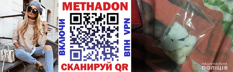 Метадон мёд  Купить  Дальнегорск 